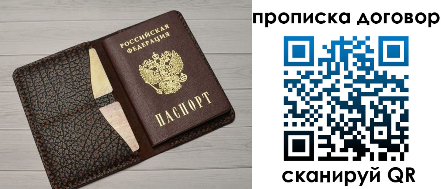 временная прописка в Орле