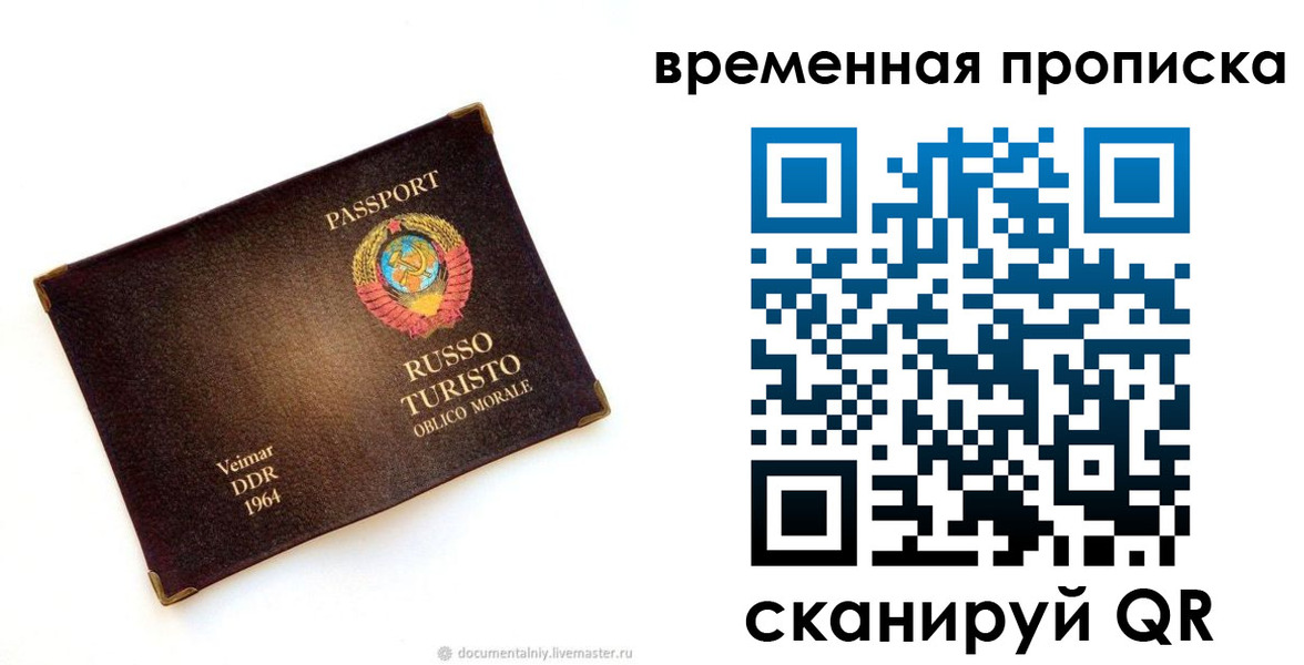 временная регистрация надежно в Орле