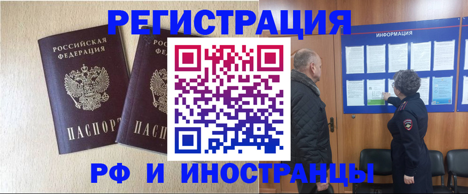 найти адрес прописки в Орле
