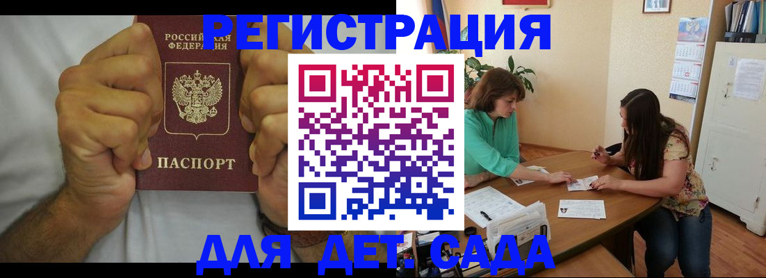 временная регистрация поиск в Орле