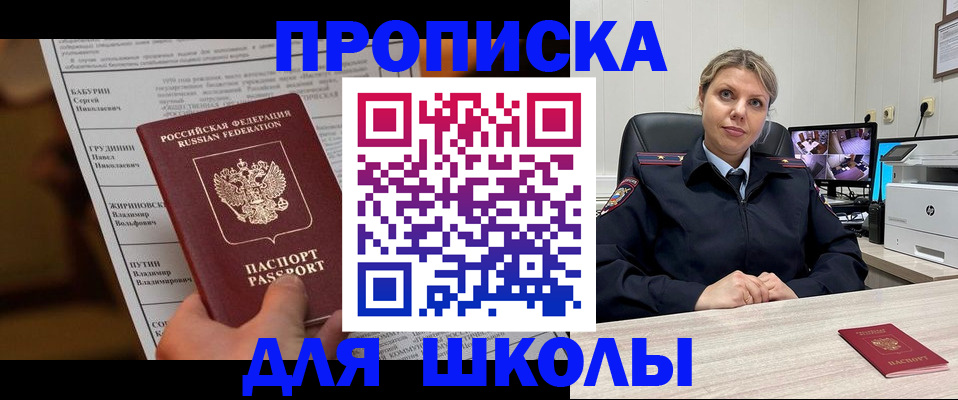 регистрация в Орле