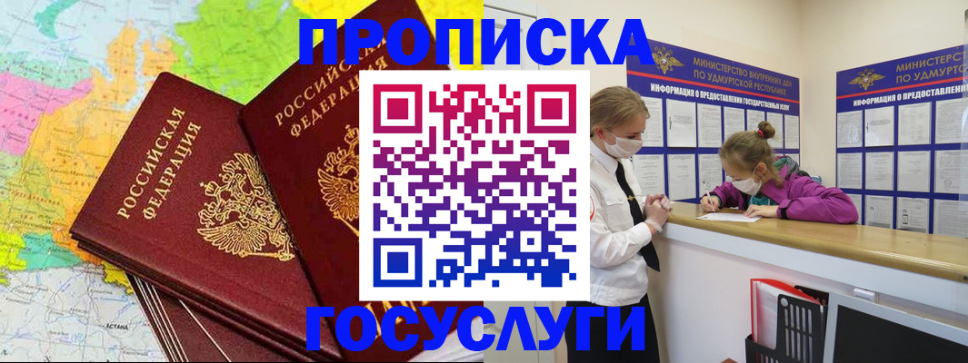 временная регистрация 2025 в Орле