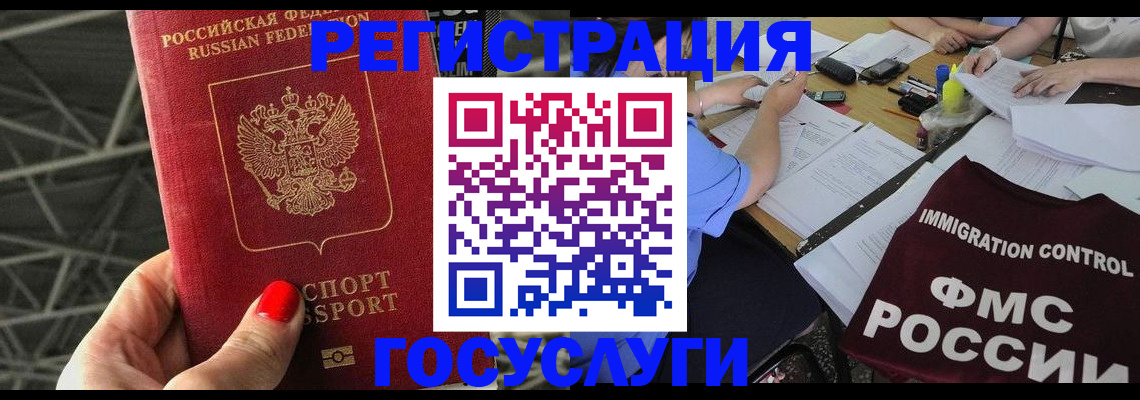 временная регистрация гарантия в Орле