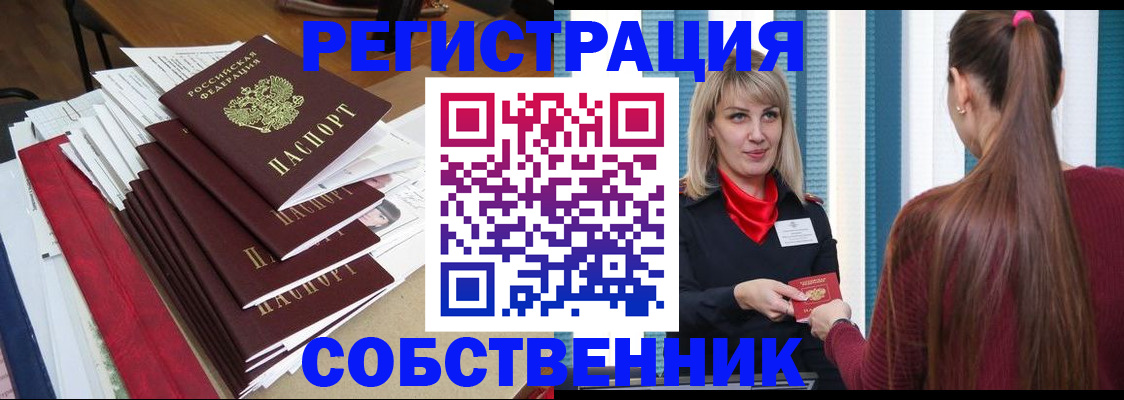 прописка иностранных граждан в Орле